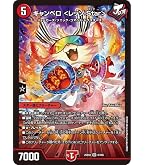 Amazon.co.jp: デュエルマスターズ 勝熱伝双 モモキングVS (ドリーム